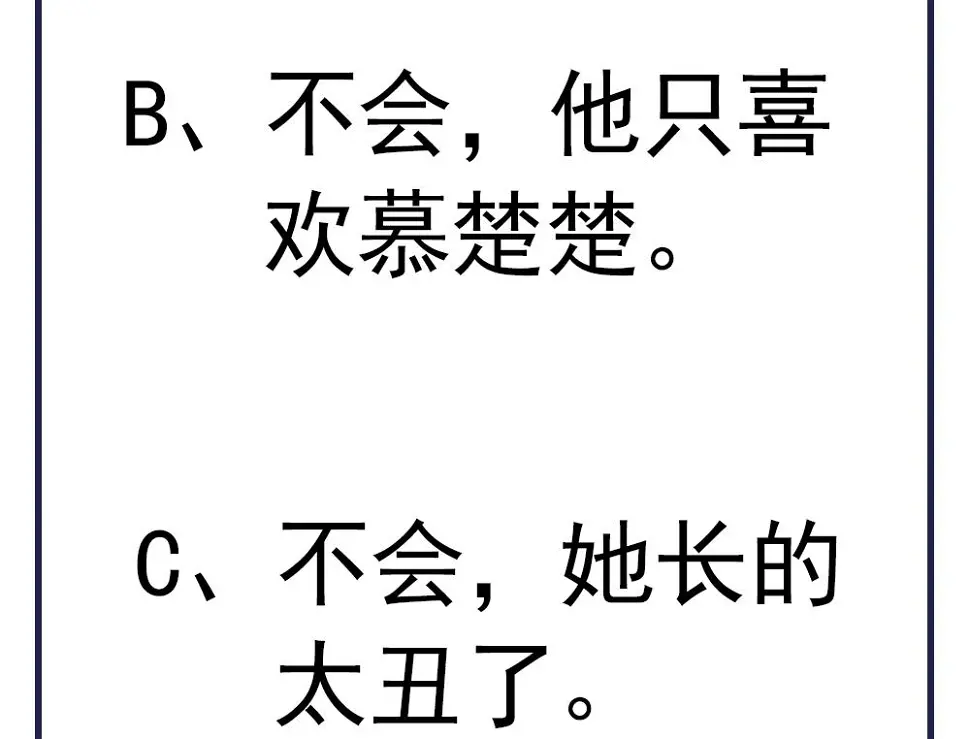 第75话 慧妃来求情 第73页
