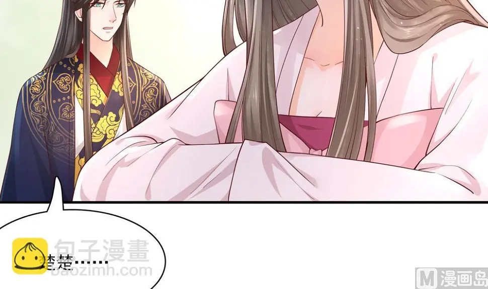 第74话 我要教太子 第66页
