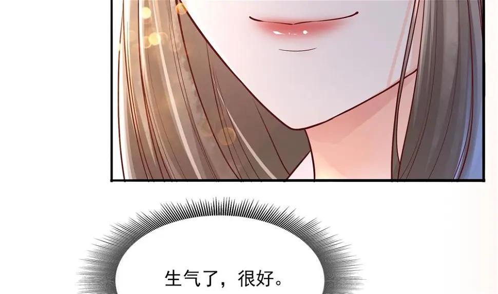第73话 套路皇后 第32页