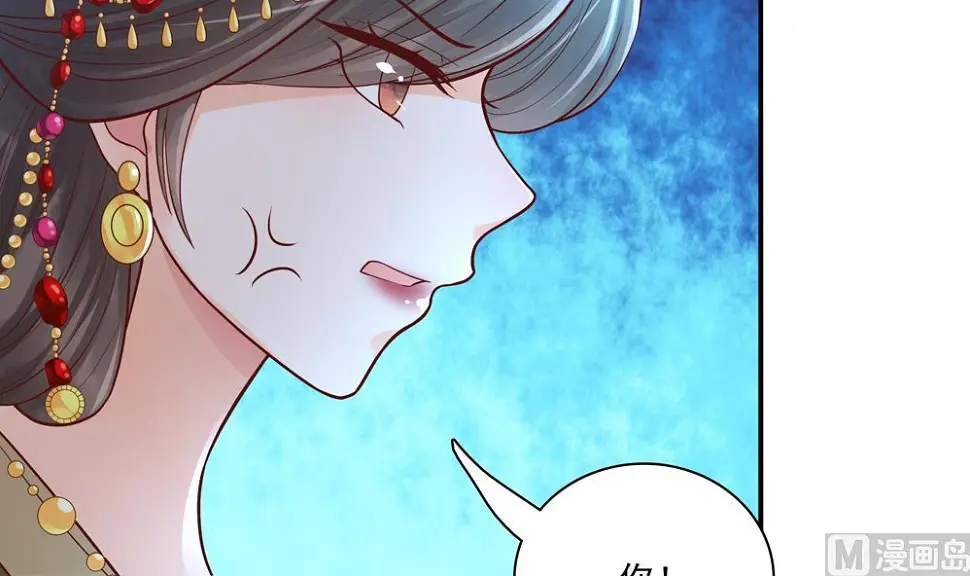 第73话 套路皇后 第48页