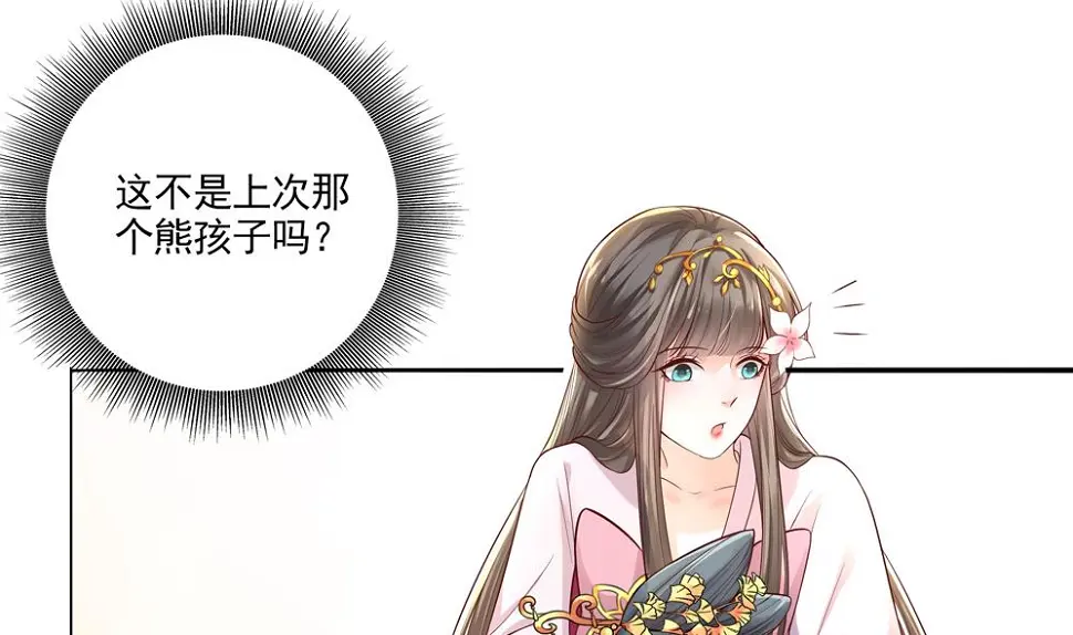 第71话 搞定熊孩子 第14页