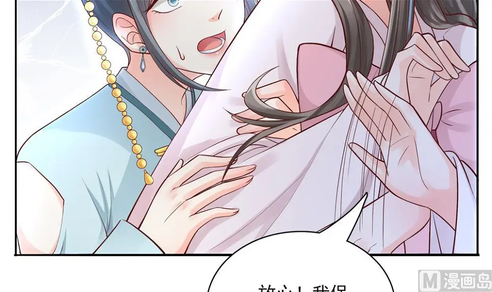 第71话 搞定熊孩子 第30页