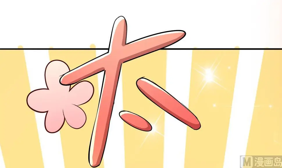 第71话 搞定熊孩子 第33页