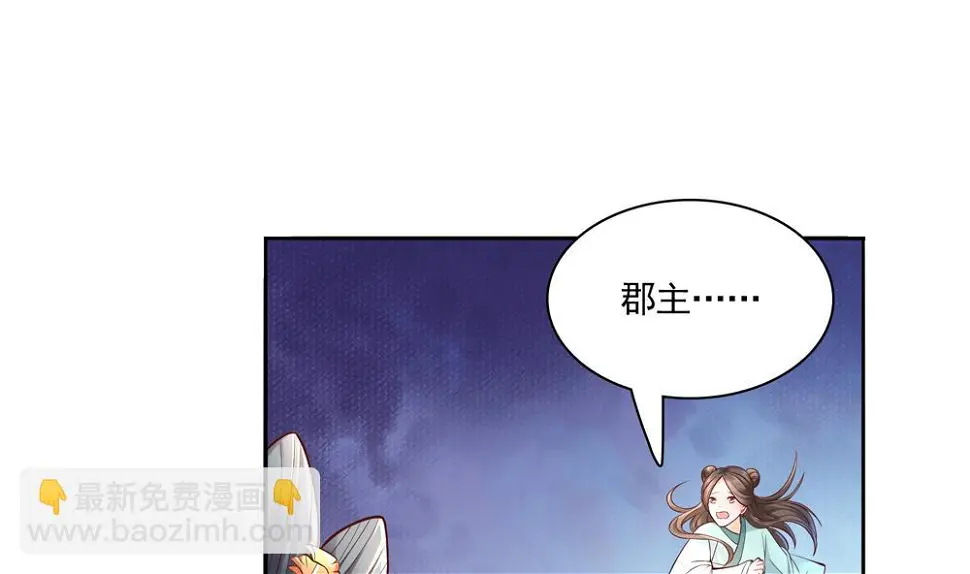 第71话 搞定熊孩子 第44页