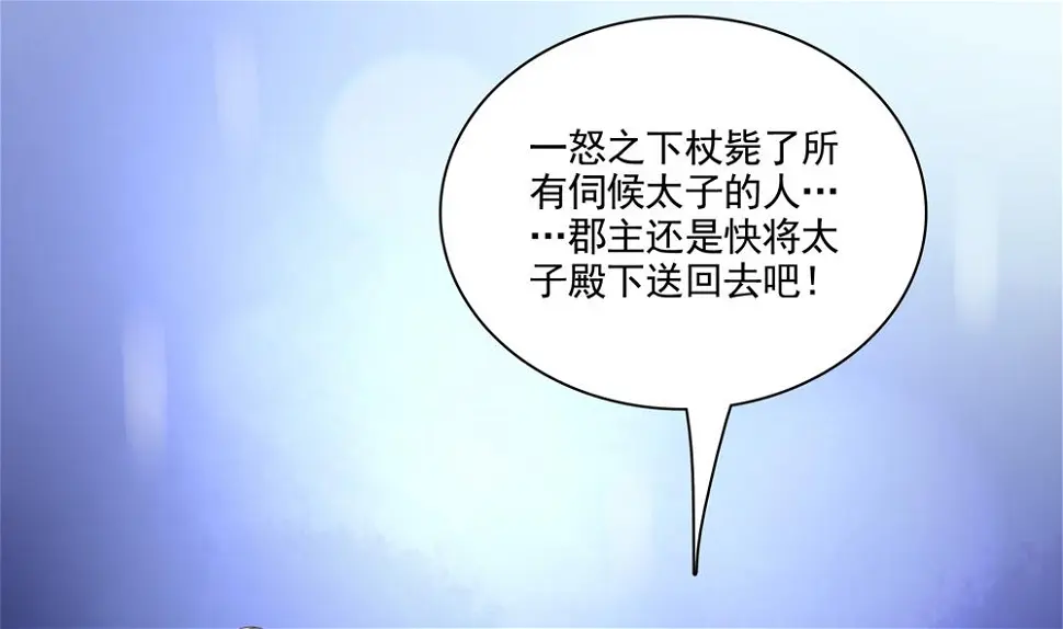 第71话 搞定熊孩子 第50页