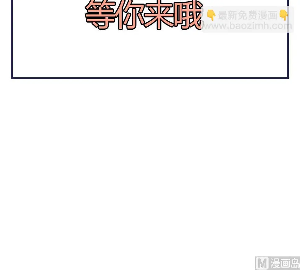 第71话 搞定熊孩子 第78页