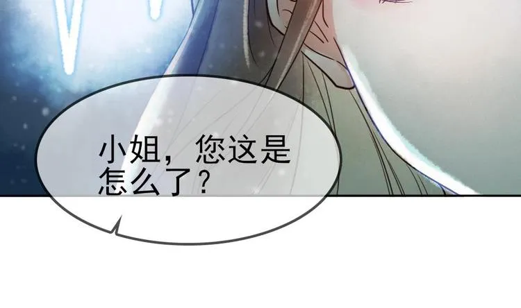 第1话 神奇的梦 第17页