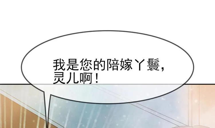 第1话 神奇的梦 第18页