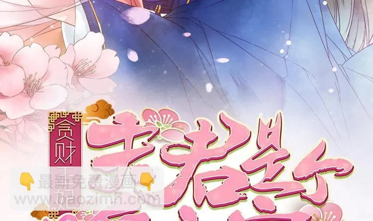 第2话 梦里的王爷好帅啊！ 第3页