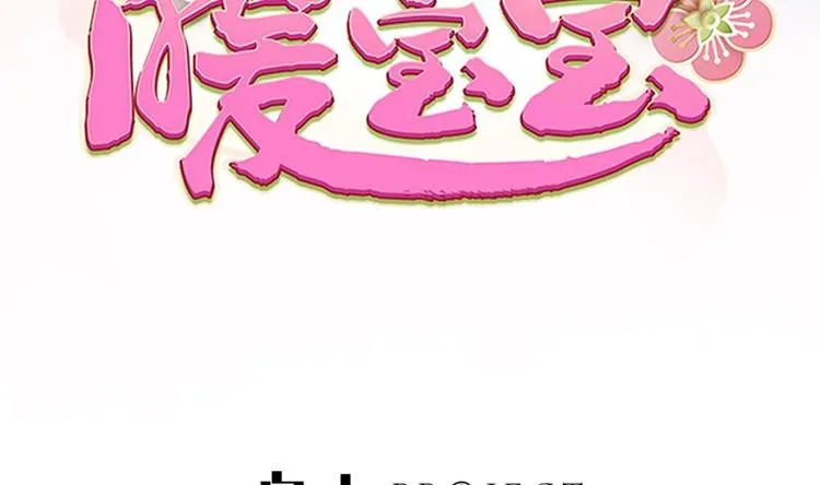 第2话 梦里的王爷好帅啊！ 第4页