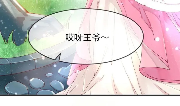 第2话 梦里的王爷好帅啊！ 第13页
