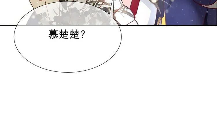 第2话 梦里的王爷好帅啊！ 第33页