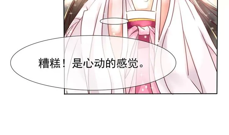 第2话 梦里的王爷好帅啊！ 第35页