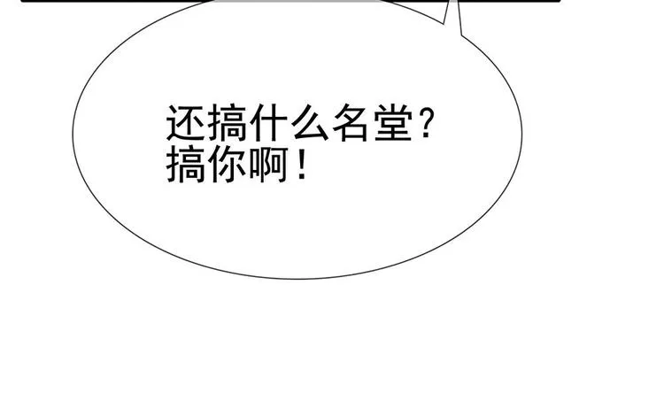 第2话 梦里的王爷好帅啊！ 第47页