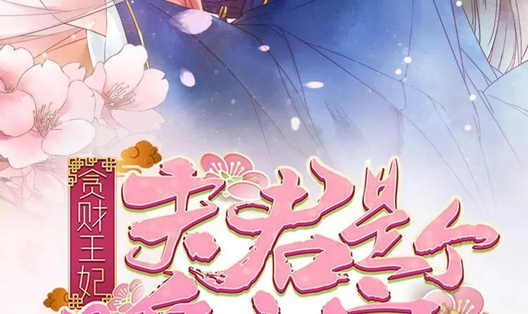 第3话 我和你拼了 第3页