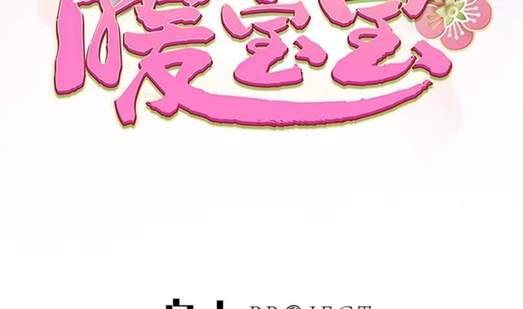 第3话 我和你拼了 第4页