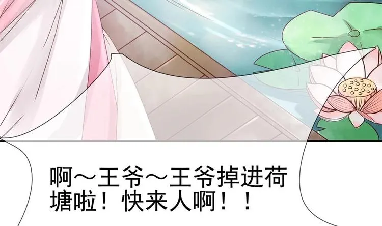 第3话 我和你拼了 第17页