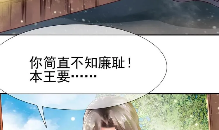 第3话 我和你拼了 第30页