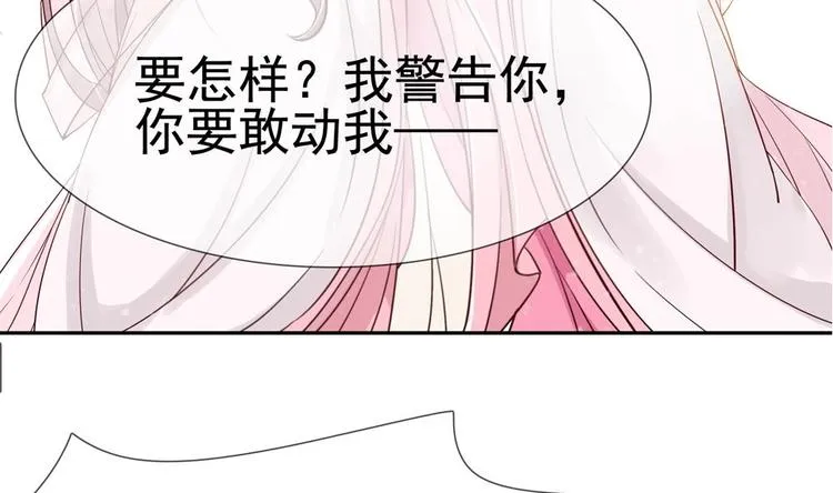 第3话 我和你拼了 第35页