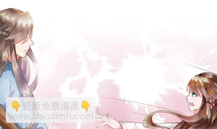 第3话 我和你拼了 第45页