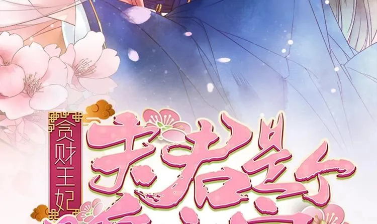第4话 消失了？！ 第3页