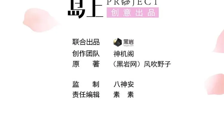 第4话 消失了？！ 第5页