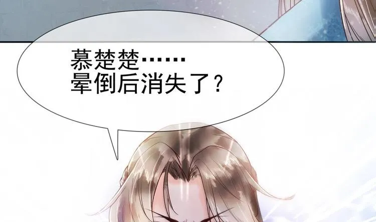第4话 消失了？！ 第10页