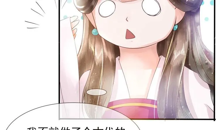 第4话 消失了？！ 第19页