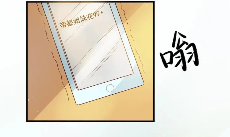 第4话 消失了？！ 第21页