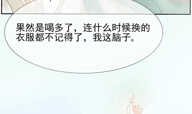 第4话 消失了？！ 第29页