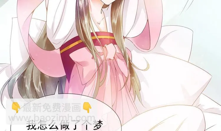 第4话 消失了？！ 第31页