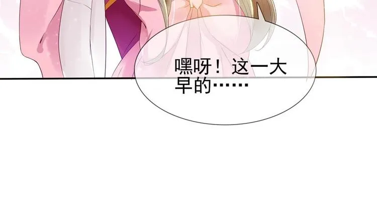 第4话 消失了？！ 第36页