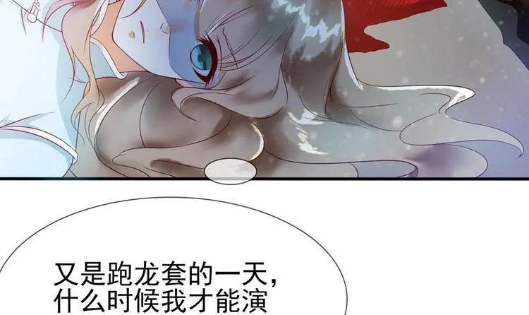 第4话 消失了？！ 第54页