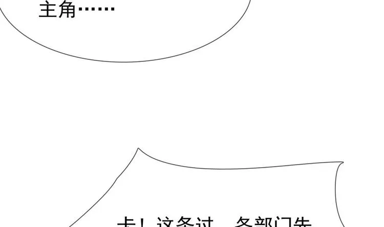第4话 消失了？！ 第55页