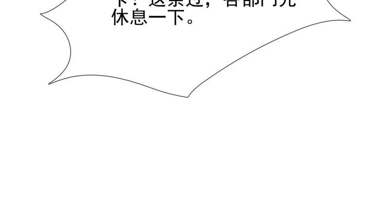 第4话 消失了？！ 第56页