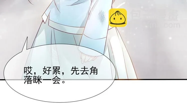 第4话 消失了？！ 第59页
