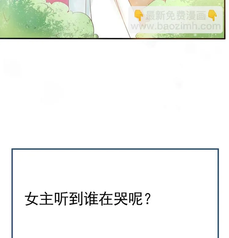 第4话 消失了？！ 第76页