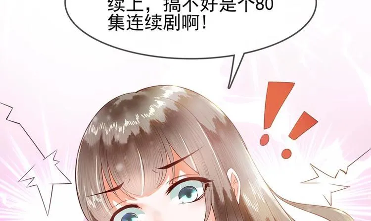 第5话 打狗还得看主人 第18页
