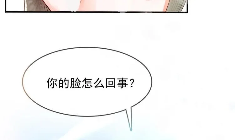 第5话 打狗还得看主人 第27页