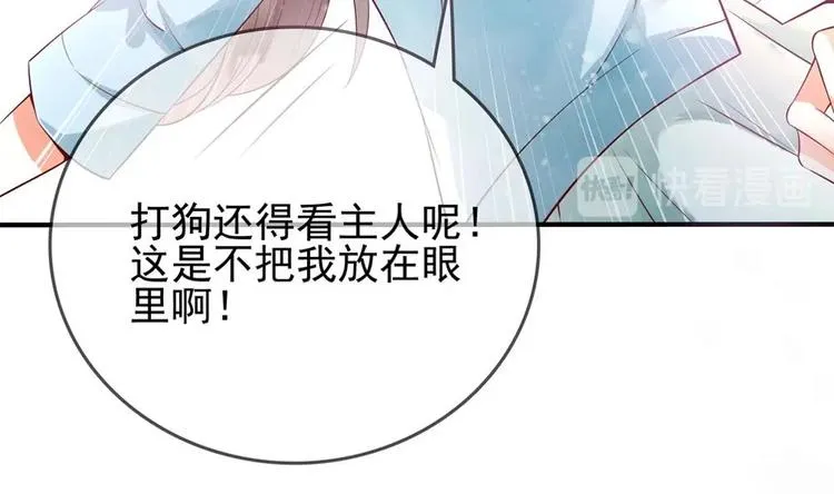 第5话 打狗还得看主人 第40页