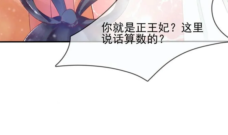 第5话 打狗还得看主人 第63页