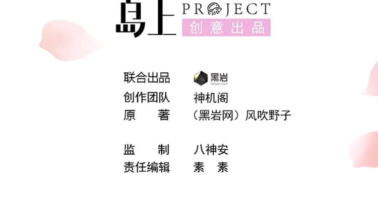 第6话 放开我，我还能打十个！ 第5页