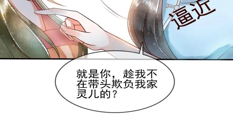 第6话 放开我，我还能打十个！ 第16页