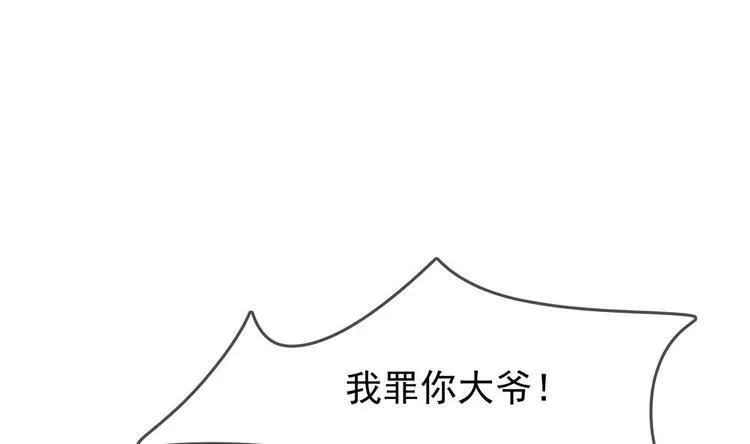 第6话 放开我，我还能打十个！ 第19页