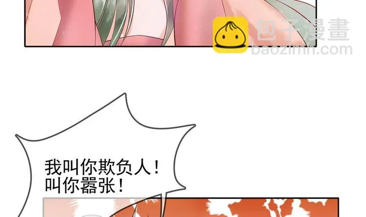 第6话 放开我，我还能打十个！ 第29页