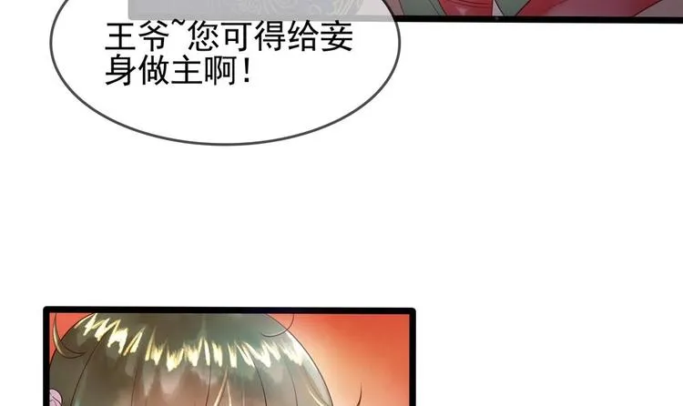 第6话 放开我，我还能打十个！ 第51页