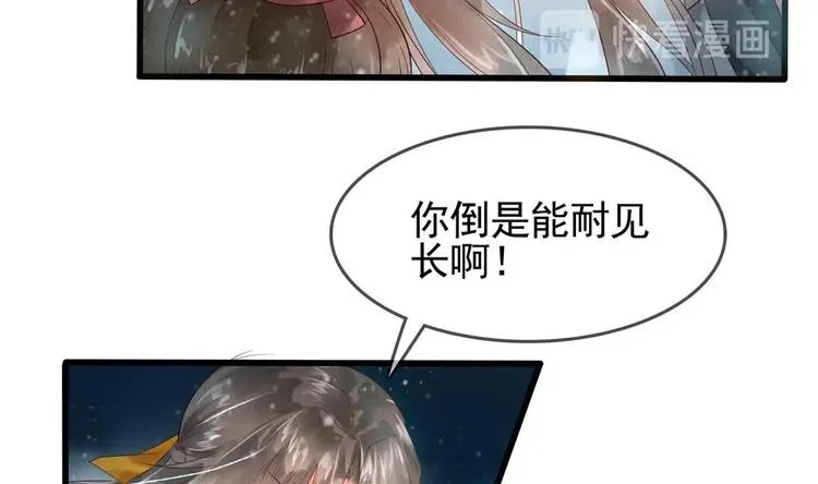 第6话 放开我，我还能打十个！ 第56页