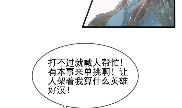 第6话 放开我，我还能打十个！ 第58页