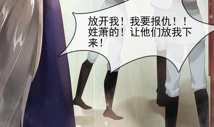 第7话 孤男寡女共处一室 第23页