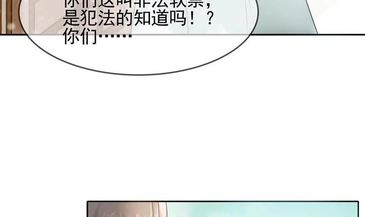 第7话 孤男寡女共处一室 第30页